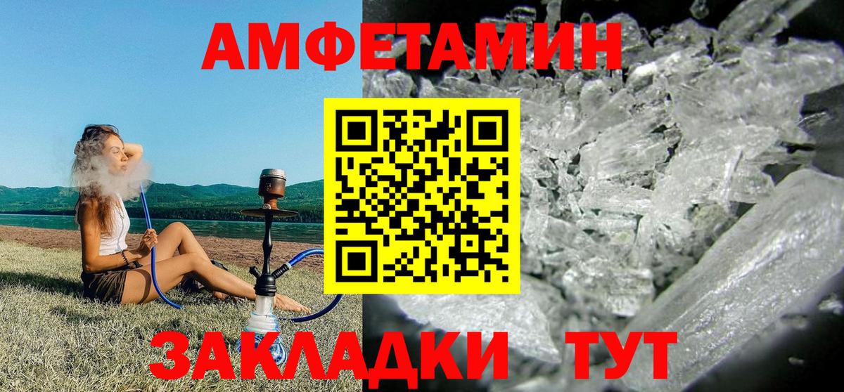 АМФЕТАМИН  Вход с VPN  Amphetamine  Горячий Ключ  АМФЕТАМИН Розовый 