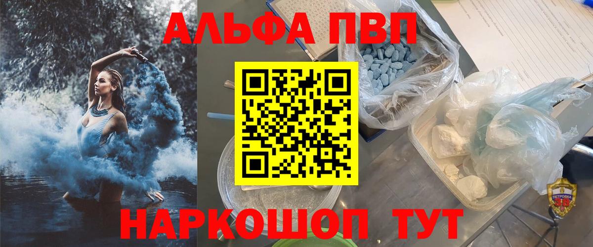 A PVP Соль  A PVP  А ПВП Crystall  наркотики  Горячий Ключ  Alpha PVP Соль  Вход с VPN 