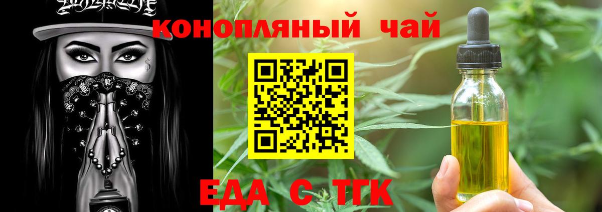 Cannafood конопля  Вход с VPN  Горячий Ключ 