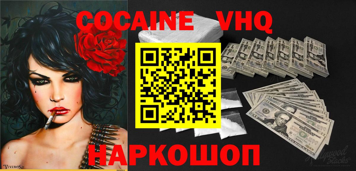 Кокаин Колумбийский Горячий Ключ
