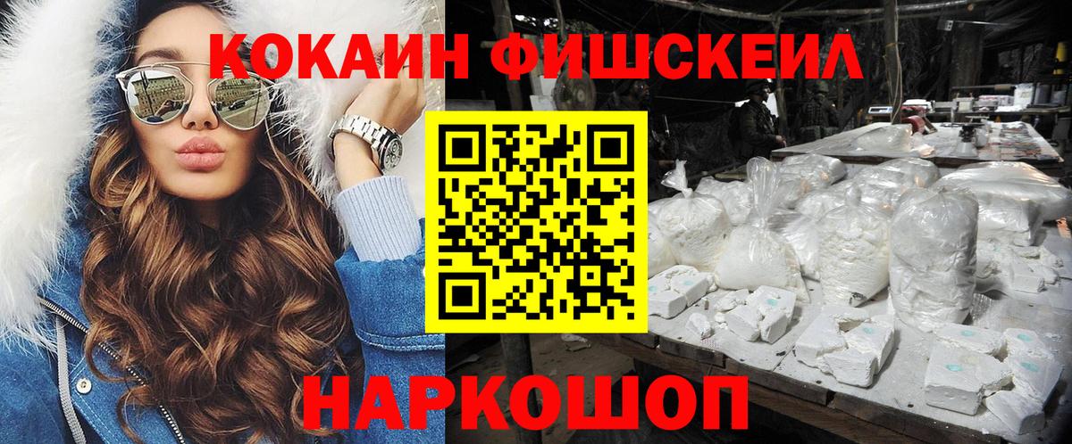 КОКАИН Columbia  Вход с VPN  Горячий Ключ  КОКАИН Эквадор 