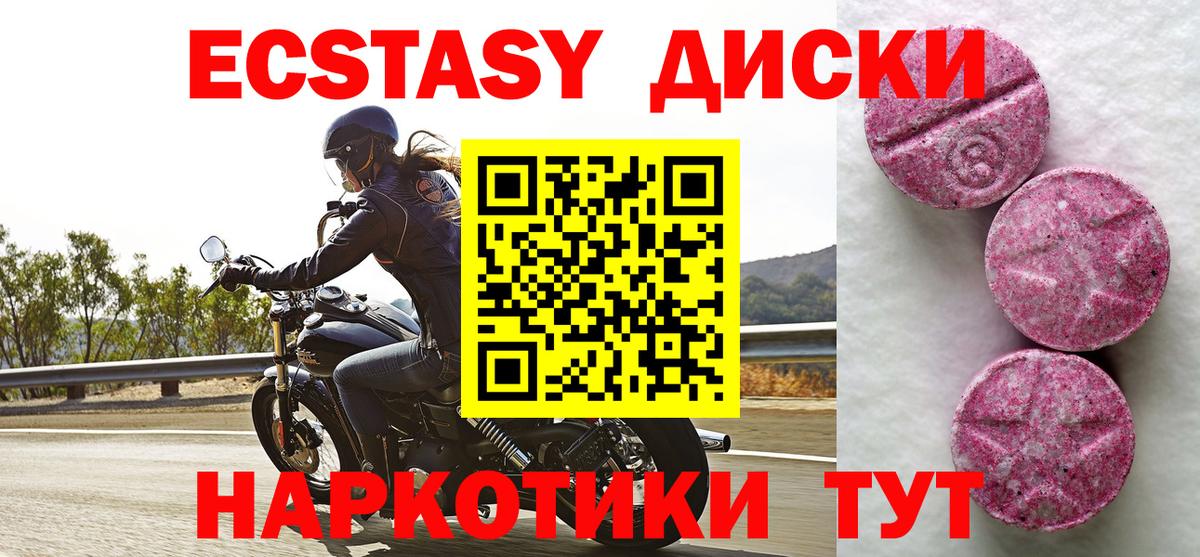 Ecstasy VHQ Горячий Ключ