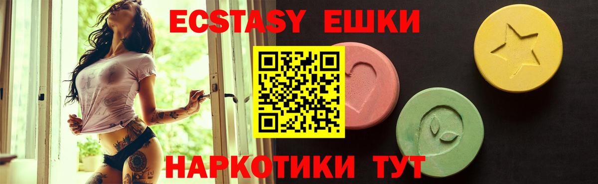 Ecstasy mix  Ecstasy Дубай  blacksprut ТОР  Горячий Ключ  Вход с VPN 