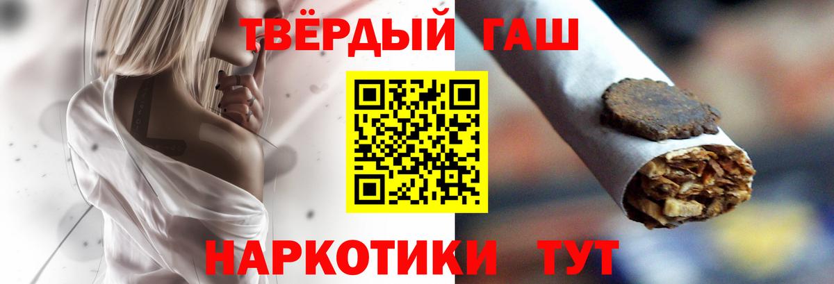 ГАШ hashish Горячий Ключ