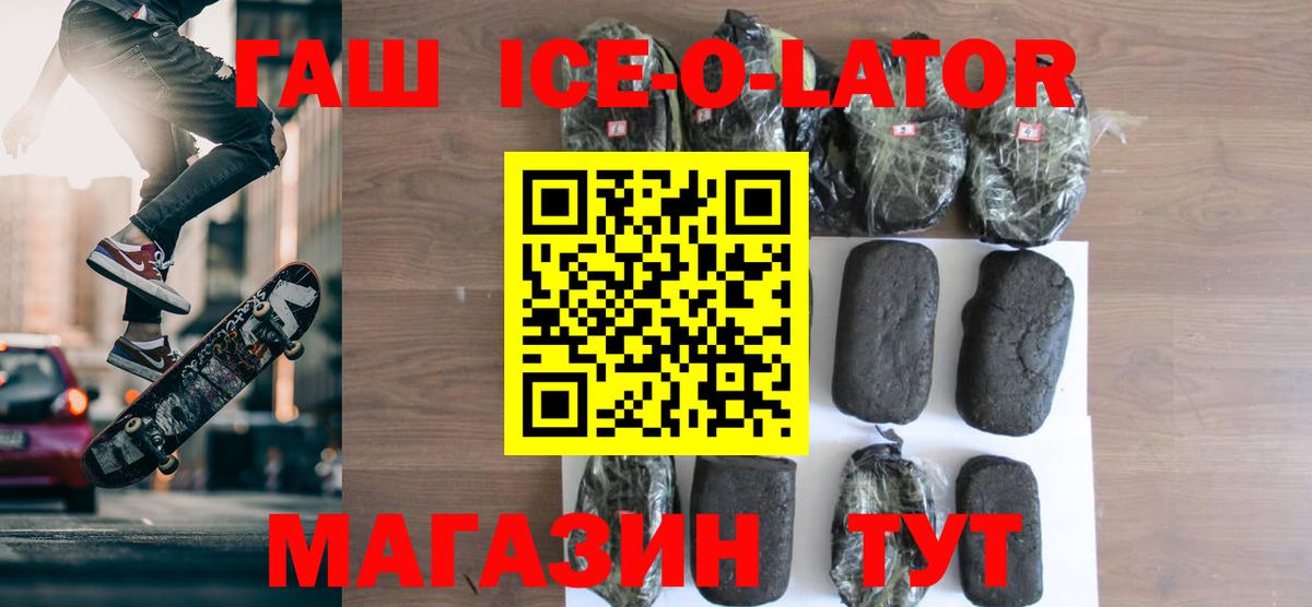 Гашиш гарик  Вход с VPN  Гашиш гашик  ГАШ  Горячий Ключ 