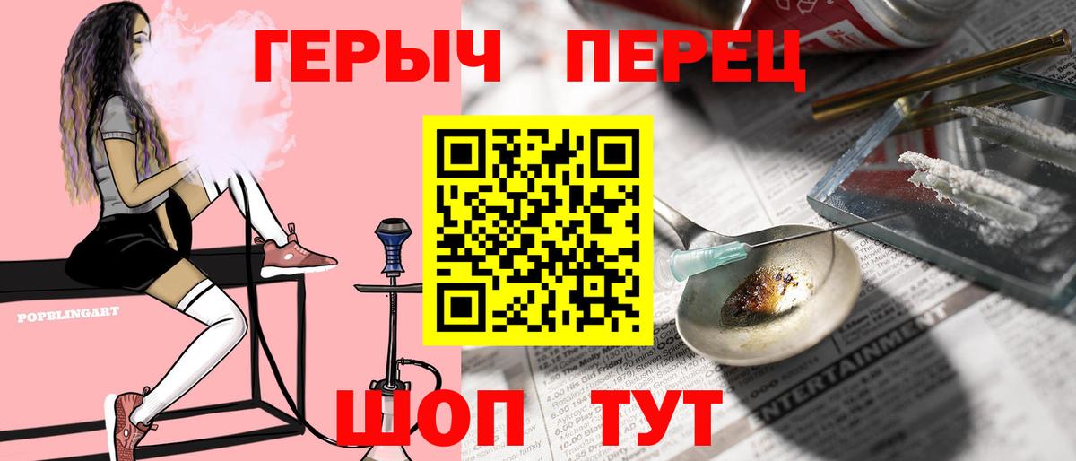 ГЕРОИН гречка  Вход с VPN  Горячий Ключ 