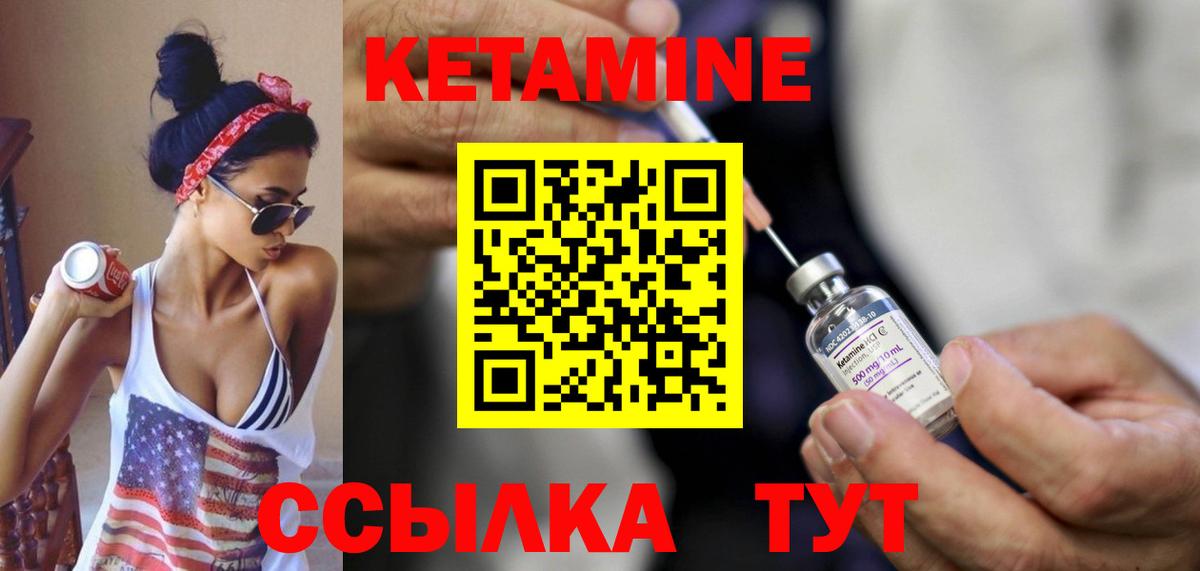 КЕТАМИН ketamine  mega ТОР  даркнет телеграм  Вход с VPN  Горячий Ключ 