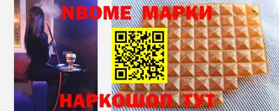 марки nbome Малоярославец