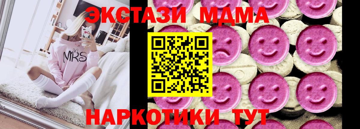 Горячий Ключ  MDMA  Вход с VPN  МДМА VHQ 
