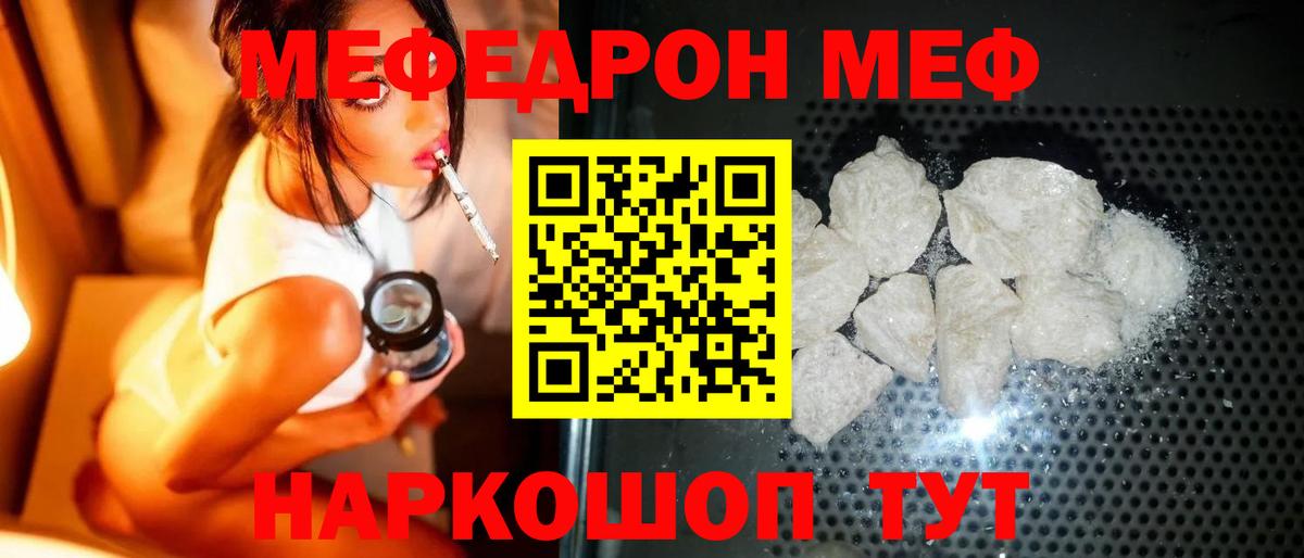МЯУ-МЯУ 4 MMC  Вход с VPN  Мефедрон  Горячий Ключ 