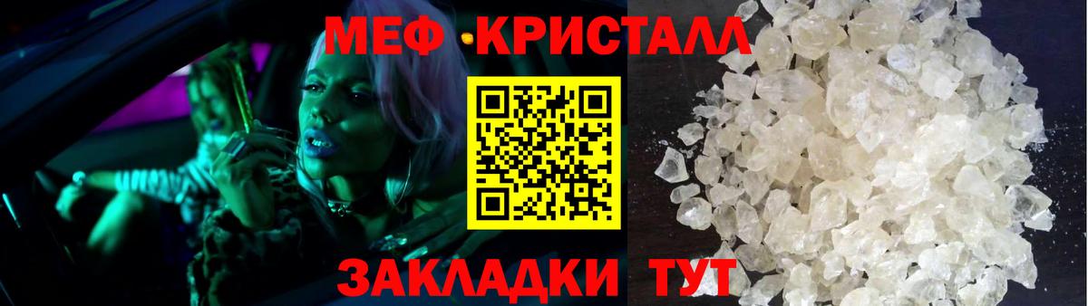 Меф мяу мяу  Горячий Ключ