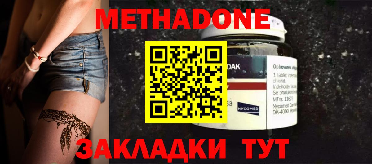 Горячий Ключ  OMG как войти  МЕТАДОН кристалл  Вход с VPN  МЕТАДОН кристалл 