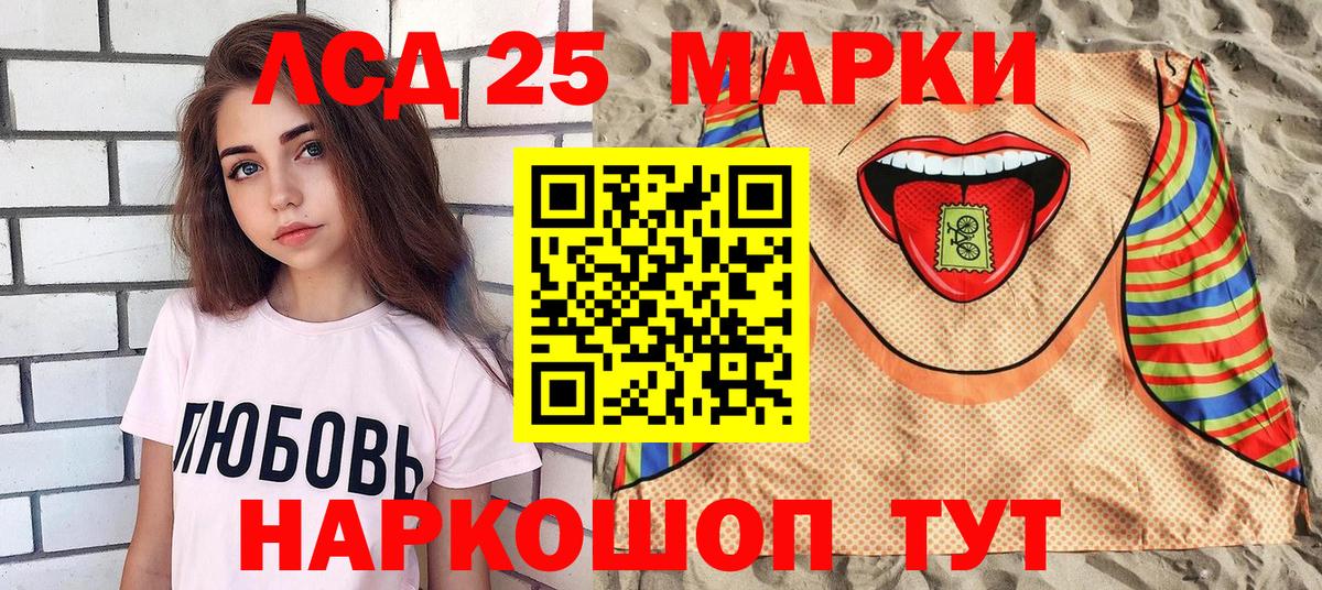 Горячий Ключ  Марки 25I-NBOMe 1,5мг  Вход с VPN  Марки 25I-NBOMe 1,5мг 